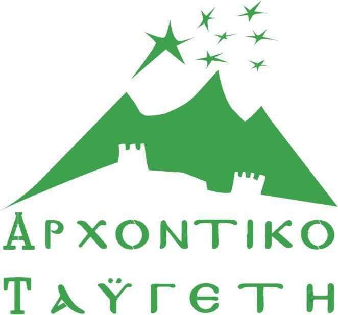 Arxontiko Taygeti Hotel Mystras Bagian luar foto
